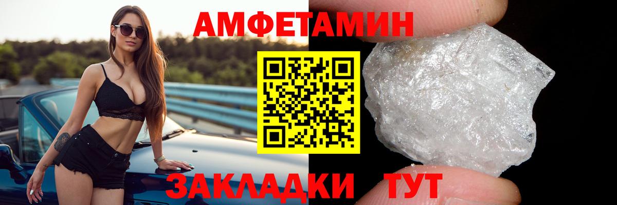 Соль-Илецк  Амфетамин  Amphetamine  АМФ 97%  Вход с VPN 