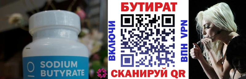 БУТИРАТ оксана  Соль-Илецк 