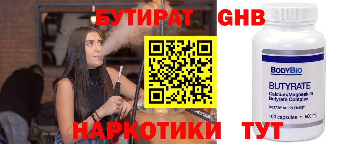 Конопля  МЕФ кристаллы  Гашиш  Соль-Илецк  Купить наркотики цена  Вход с VPN  COCAIN 