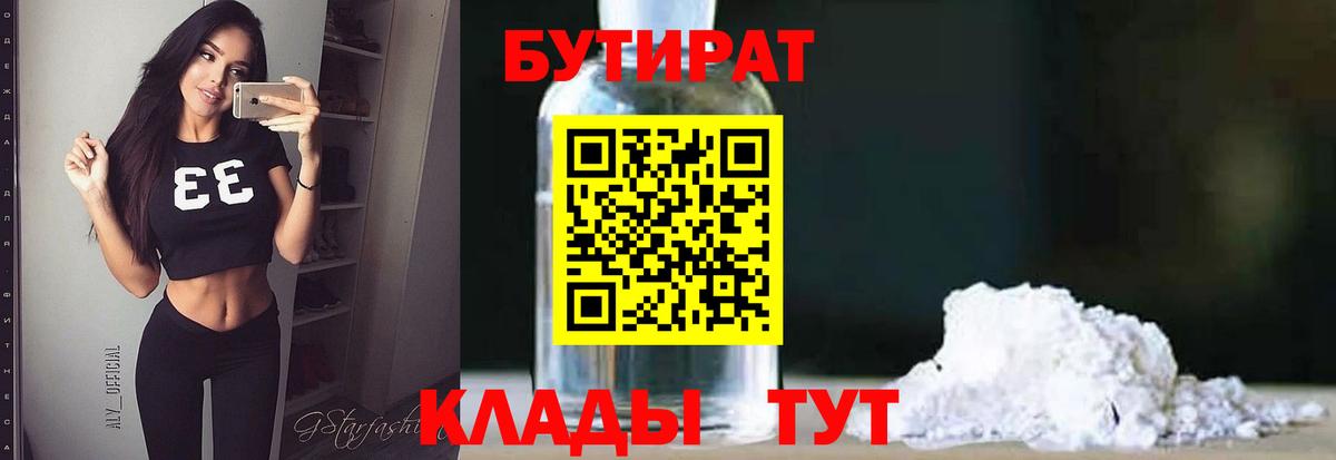 Метадон Соль-Илецк