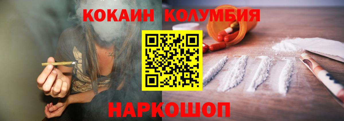 Соль-Илецк  КОКАИН Боливия  Вход с VPN  COCAIN Эквадор 
