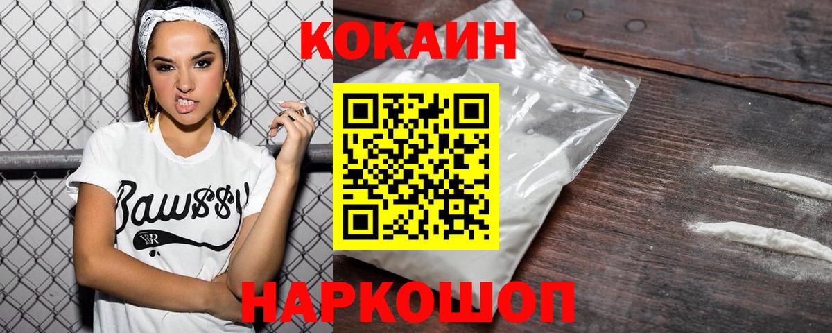 Кокаин FishScale Соль-Илецк