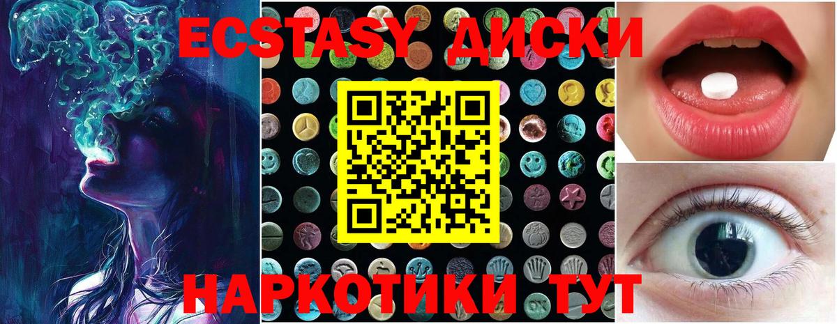 Экстази  mega ссылки  Вход с VPN  Соль-Илецк  ЭКСТАЗИ 280мг  ЭКСТАЗИ XTC 