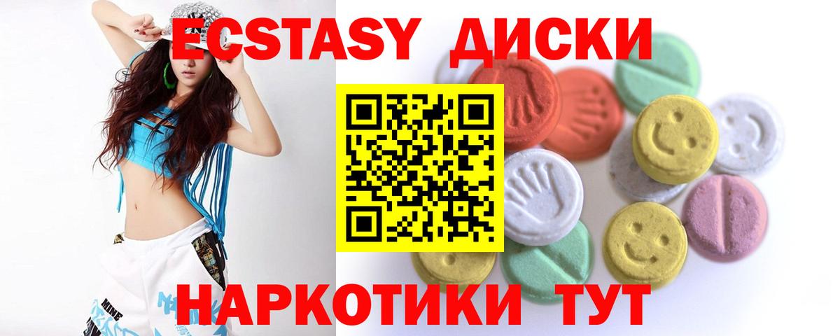 Ecstasy VHQ Соль-Илецк