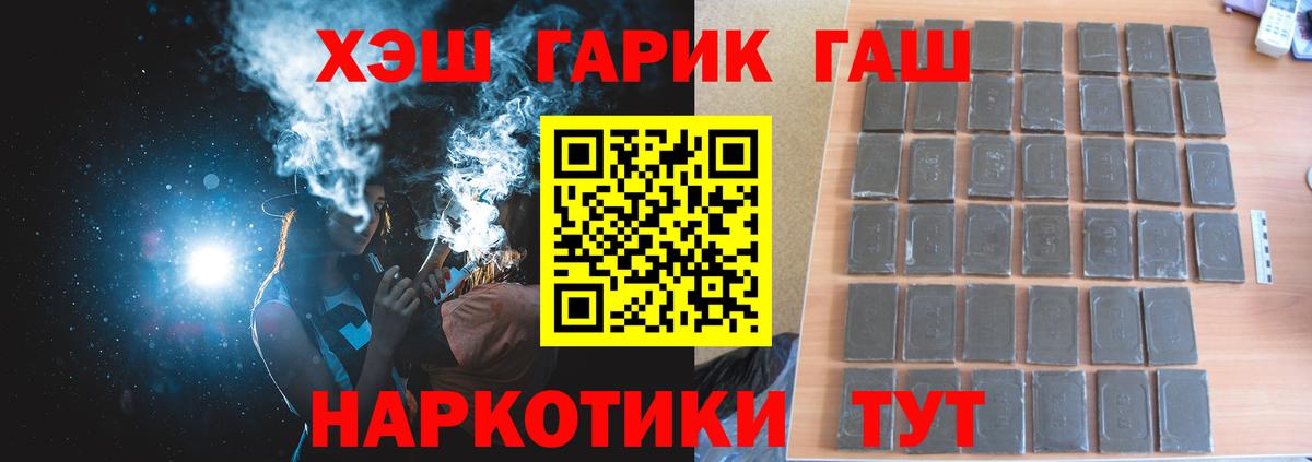 Соль-Илецк  ГАШИШ AMNESIA HAZE  ГАШИШ гашик  Вход с VPN 
