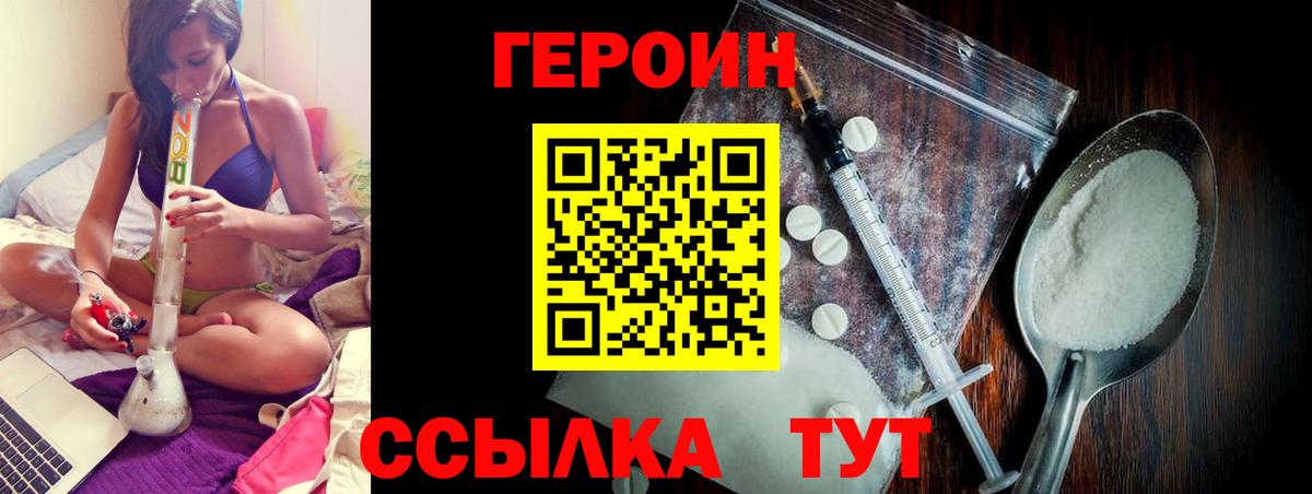 ГЕРОИН афганец  Вход с VPN  Соль-Илецк 