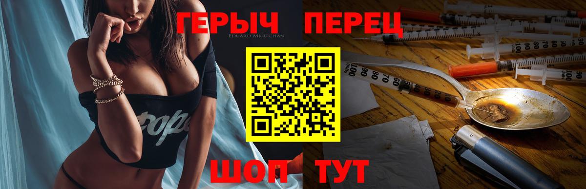 Героин герыч Соль-Илецк