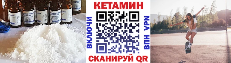 КЕТАМИН ketamine  Соль-Илецк 