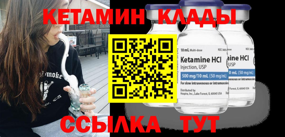 mega   Кетамин ketamine  Соль-Илецк  Вход с VPN  КЕТАМИН ketamine 