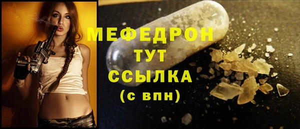 мяу мяу кристалл Баксан