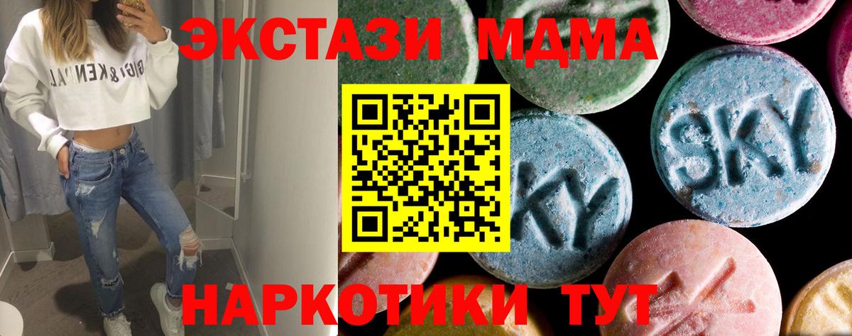 МДМА crystal Соль-Илецк
