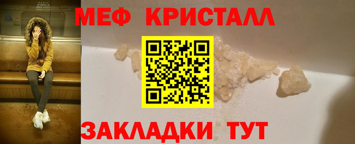 цены     онион  Соль-Илецк  Мефедрон кристаллы  МЕФ мяу мяу  МЯУ-МЯУ  Вход с VPN 