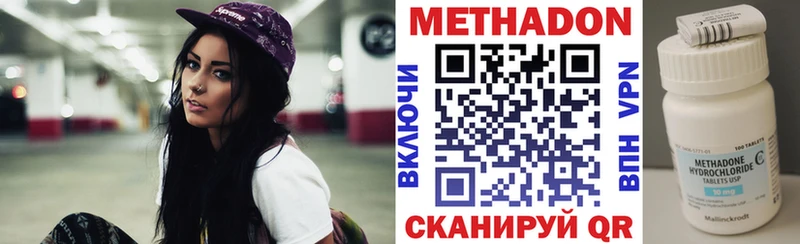 гидра   Соль-Илецк  МЕТАДОН methadone 