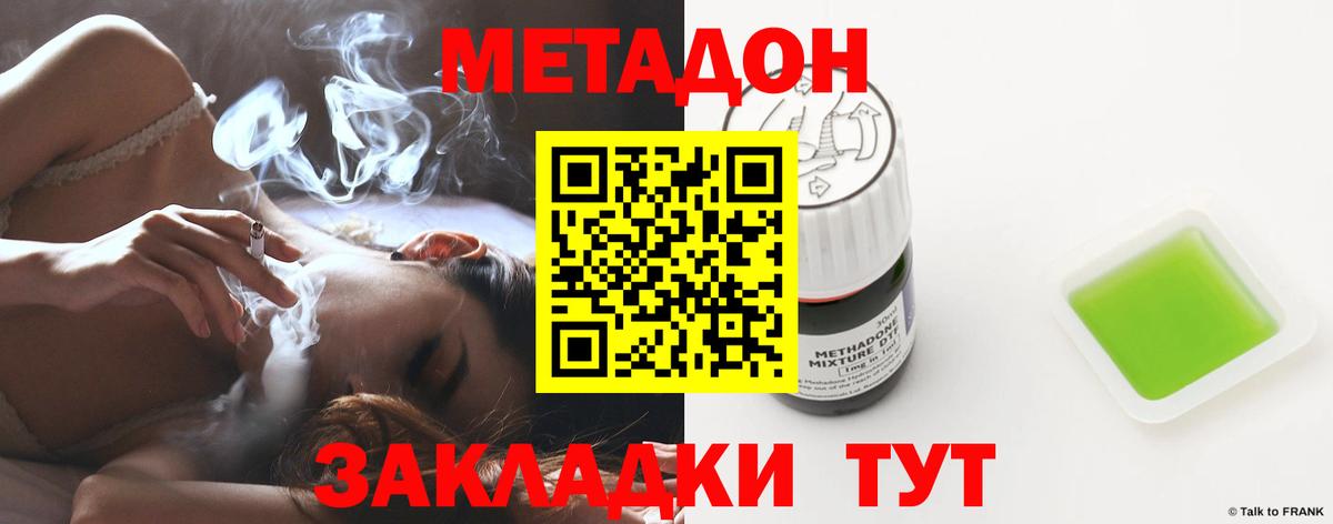 Соль-Илецк  МЕТАДОН белоснежный  Вход с VPN  МЕТАДОН VHQ 