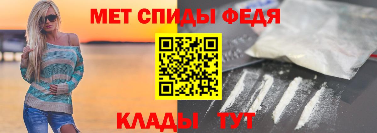 Соль-Илецк  Метамфетамин  Вход с VPN  Метамфетамин витя 